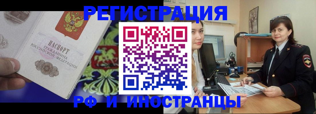 прописка для кредита в Венёве