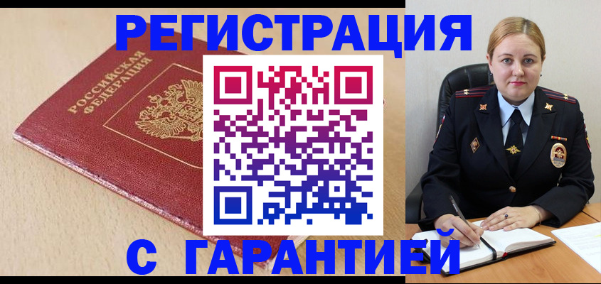 временная регистрация поиск в Венёве