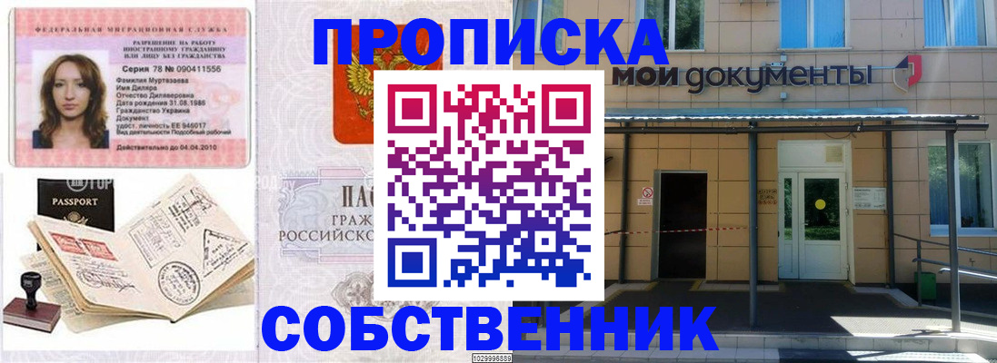 временная регистрация для школы в Венёве